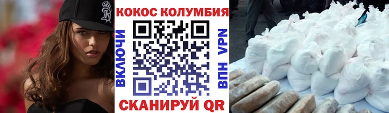 КОКАИН VHQ где продают наркотики Аркадак