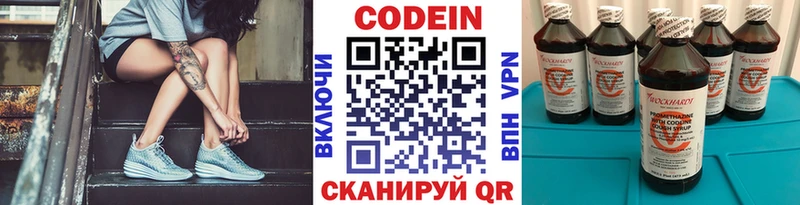где можно купить наркотик  Аркадак  Codein Purple Drank 