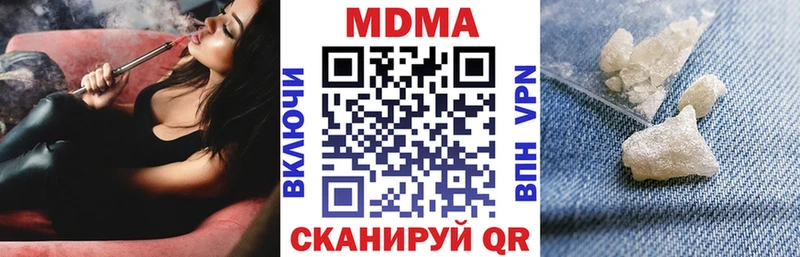 МДМА VHQ  купить наркотик  MEGA как войти  Аркадак 