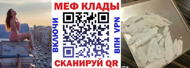 МЕФ mephedrone купить закладку Аркадак